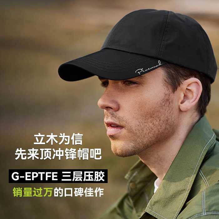 驴之户外男女防水帽徒步防晒透气遮阳棒球帽简约百搭鸭舌帽,运动包/户外包/配件,运动帽,淘宝优惠券,粉丝福利购,淘宝优惠卷