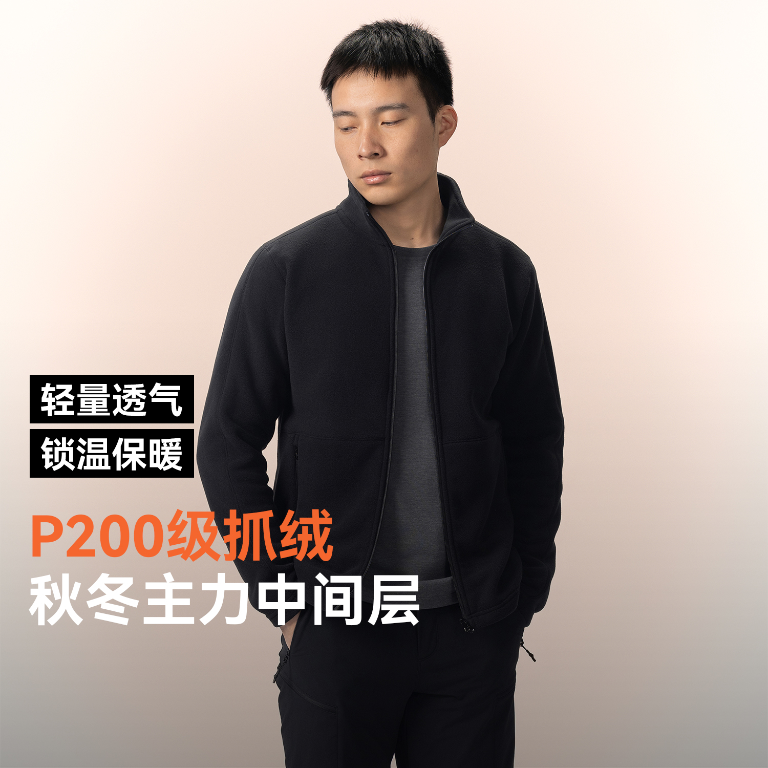 驴之户外抓绒衣男外套保暖透气通勤上衣徒步运动P200级立领开衫