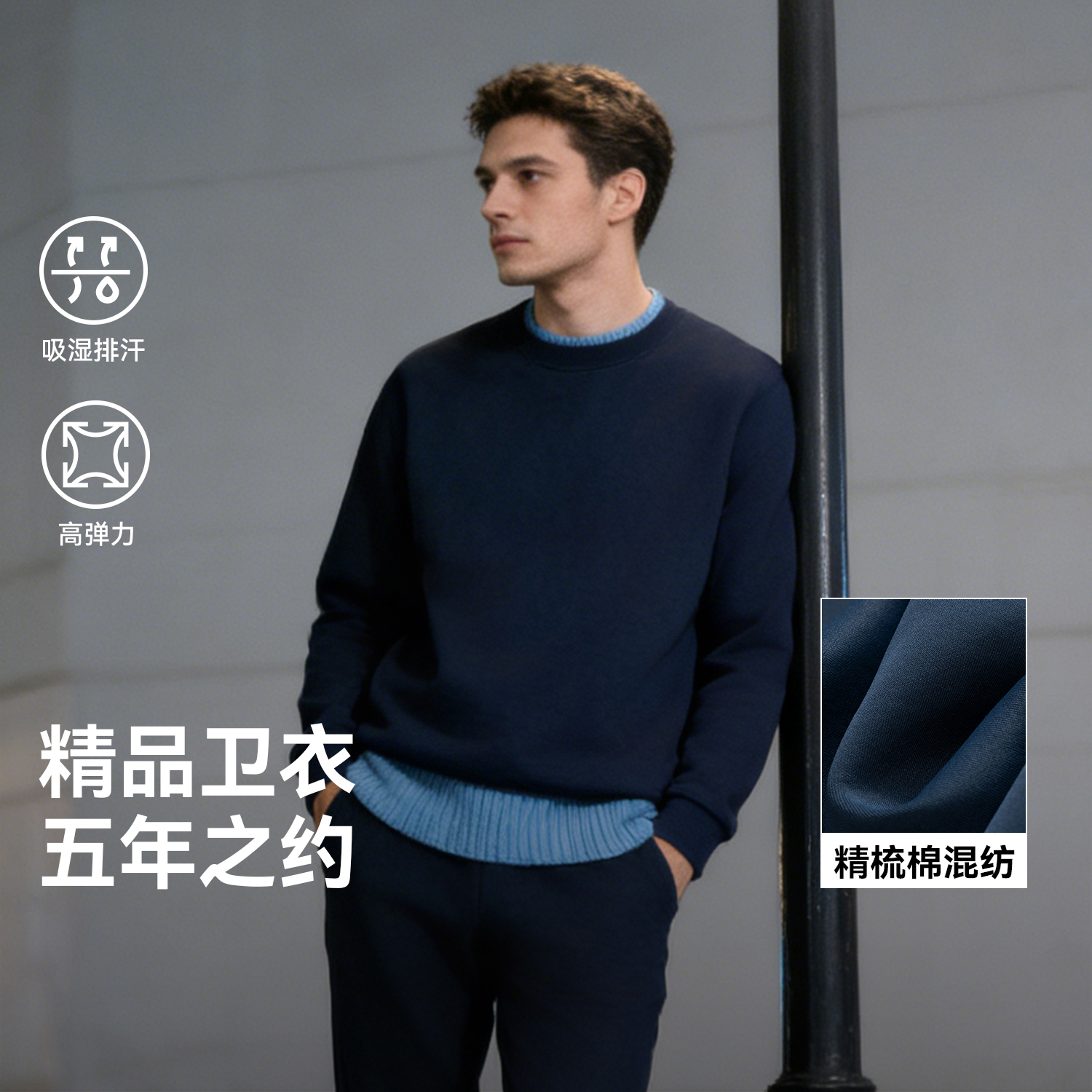 驴之户外春秋男士卫衣圆领长袖休闲百搭舒适透气纯色套头上衣