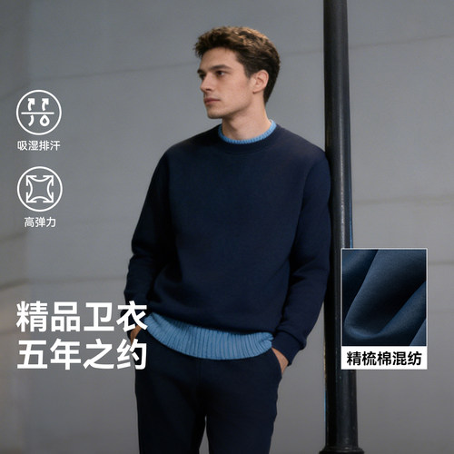 驴之户外春秋男士卫衣圆领长袖休闲百搭舒适透气纯色套头上衣