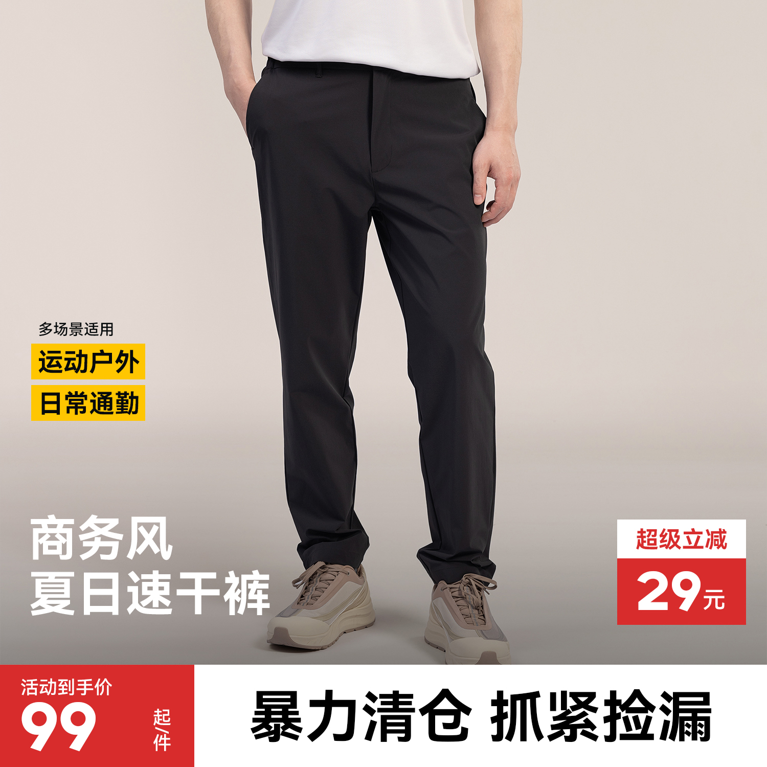 驴之户外男士春夏松紧腰商务通勤休闲速干裤防泼水透气弹力运动裤