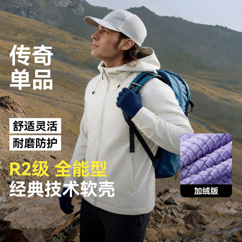 R系列抓绒软壳衣保暖透气