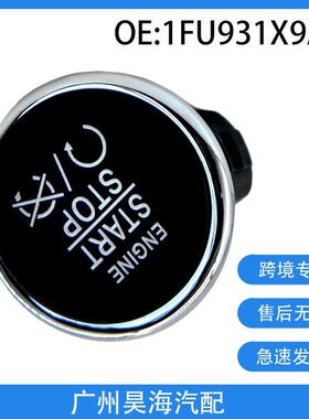 1FU931X9AC适用于08-14道奇挑战者克莱斯勒汽车一键启动按键开关