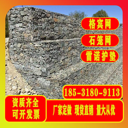 厂家直销格宾石笼挡墙河道防汛石笼网铅丝笼格宾网箱护坡雷诺护垫