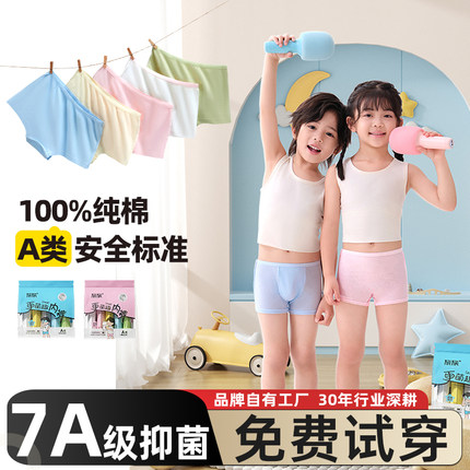 儿童一次性内裤无菌纯棉女童男童平角免洗便携青少年日抛三角短裤