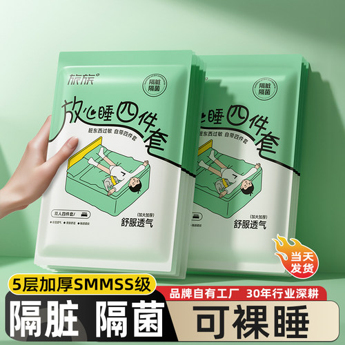 5层加厚四件套可裸睡