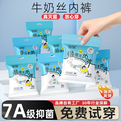 7A级+A类+EO灭菌一次性内裤