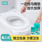 旅族一次性马桶垫加厚全覆盖便捷式 压缩马桶隔脏坐垫厕所酒店用品