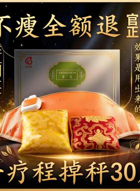养森瘦瘦减肥包官方正品减肥包官方旗舰店塑身包燃脂热敷包外敷包