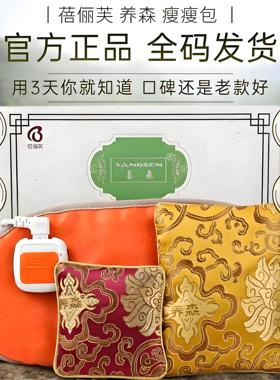 养森瘦瘦减肥包官方正品减肥包旗舰店正品燃脂热敷包外敷包瘦肚子