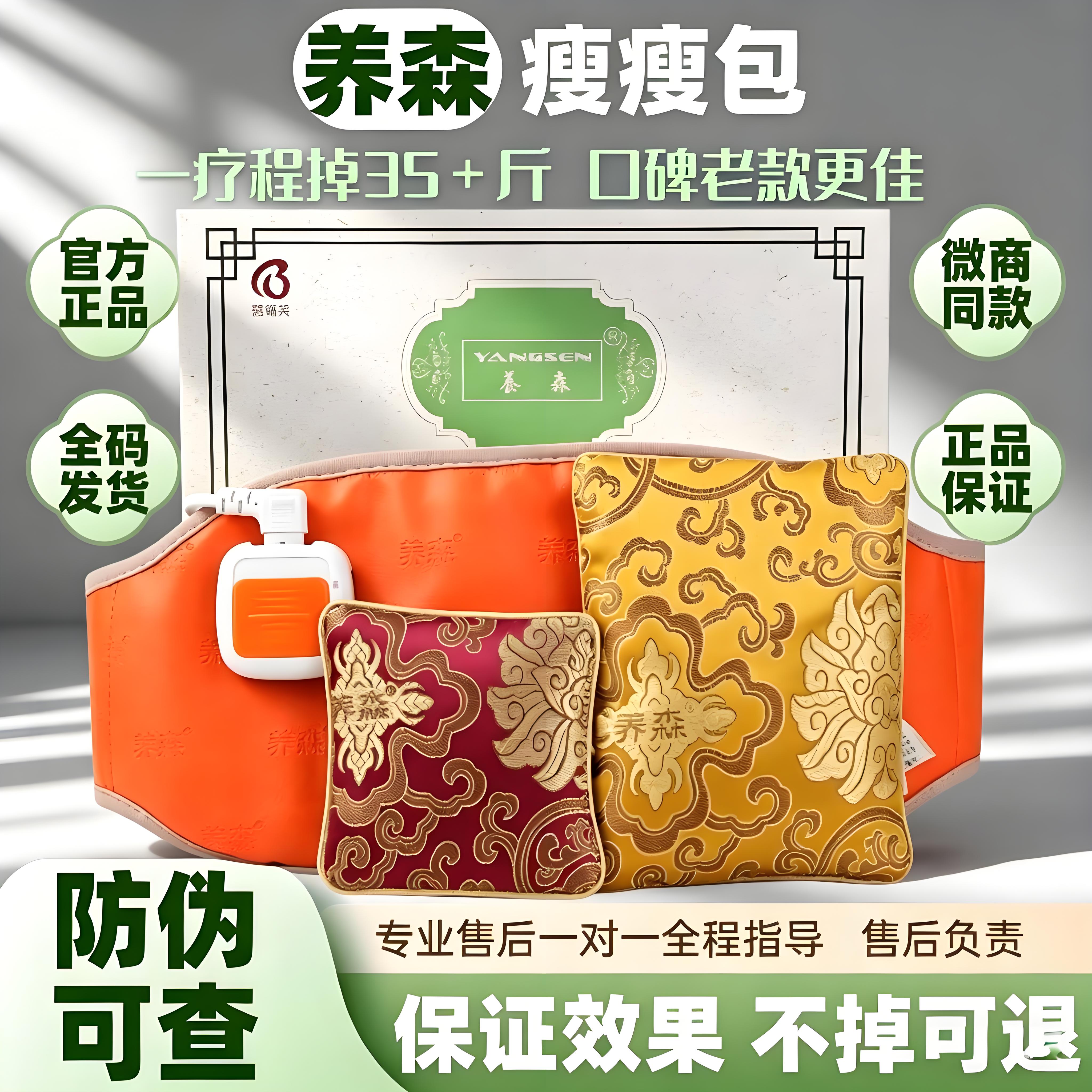 养森瘦瘦减肥包官方正品瘦瘦塑身包减肥包官方旗舰店外敷包热敷包
