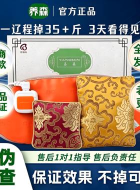 养森瘦瘦减肥包官方正品燃脂热敷包官方旗舰店塑身包外敷包瘦肚子