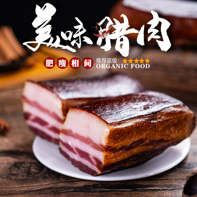正宗陕西汉中农家腊肉熏制五花肉后臀肉香肠2斤装自然风干无添加