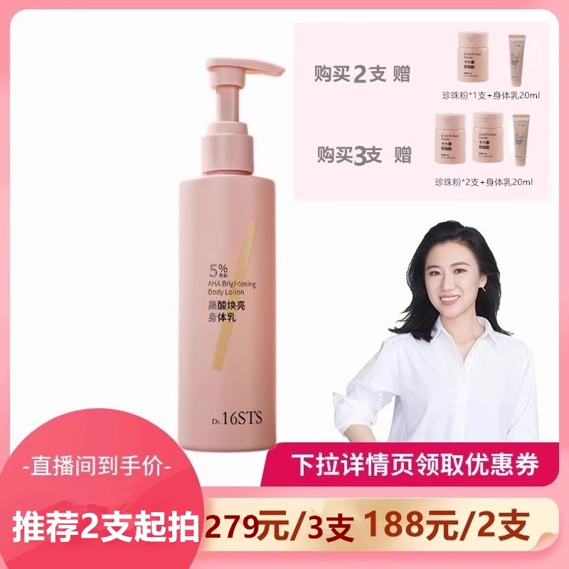 Dr.16STS十六泰小16焕亮红姜