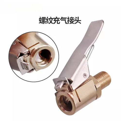 车载充气泵螺纹气嘴转接头汽车打气泵配件轮胎头夹美式螺纹气嘴