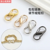 S型调节扣肩带缩短神器diy8字包包配件弹簧扣斜跨包链条长短调整
