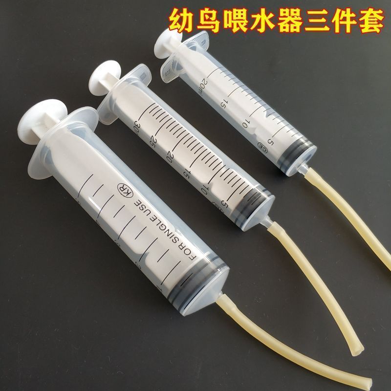 幼鸽喂食器人工灌喂器手养鹦鹉鸽鸟幼鸟喂食器推喂药器新生鸟