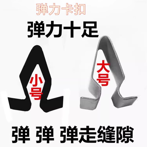 适用多种大众汽车夹扣门槛条卡扣内饰板后备箱压条A柱饰板刚卡子
