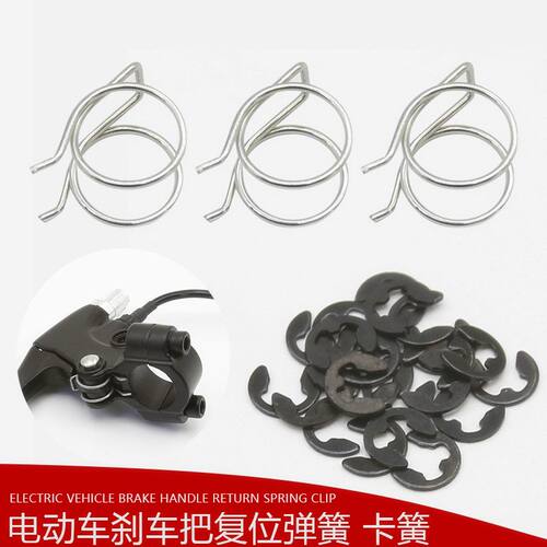 电动车刹车把手柄闸弹簧双扭簧复位双扭簧电瓶车刹车回位弹簧卡