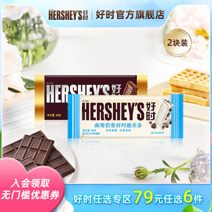 好时官方旗舰店进口大排块曲奇奶香脆乐多糖果40g 任选 79元