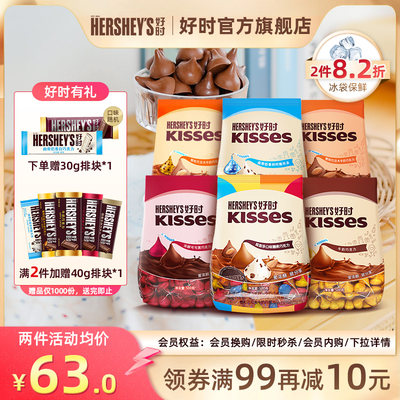 好时kisses巧克力多口味500g零食