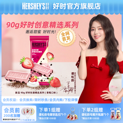 新品首发草莓风味糖果90g排块