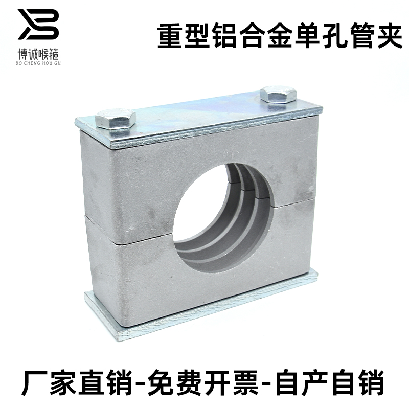 铝合金镀锌管夹固定件重型