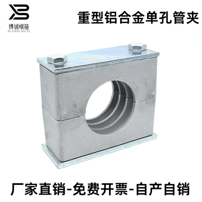 铝合金镀锌管夹固定件重型