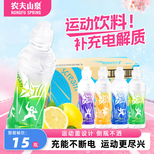农夫山泉尖叫饮料550ml*15瓶整箱批运动补水功能饮品补充电解质