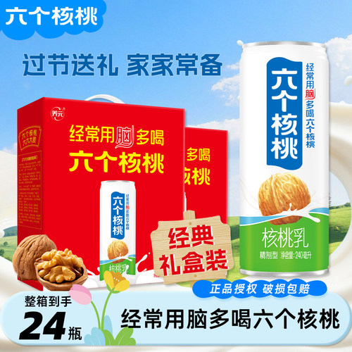 【中秋送礼】六个核桃精制型整箱