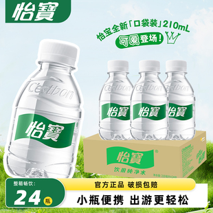 怡宝纯净水出行运动迷你儿童饮用水非矿泉水210ml*24瓶整箱批特价