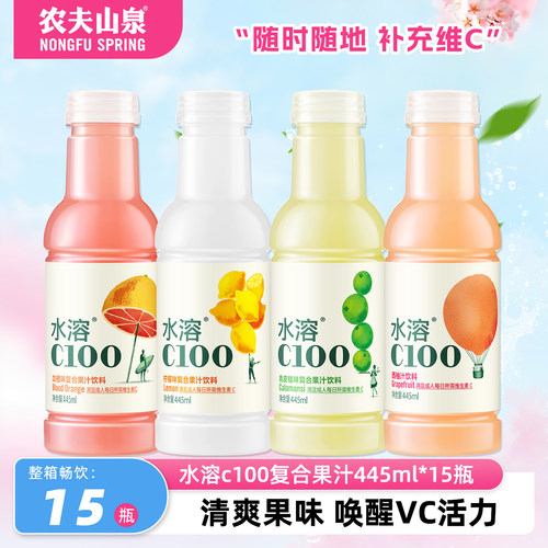 农夫山泉水溶C复合果汁445ml*15