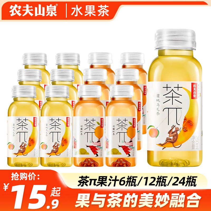 农夫茶派250ml小瓶装蜜桃乌龙茶