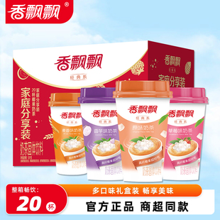 香飘飘奶茶80g 椰果原味香芋味速溶冲饮整箱年货礼盒批发 30杯经典