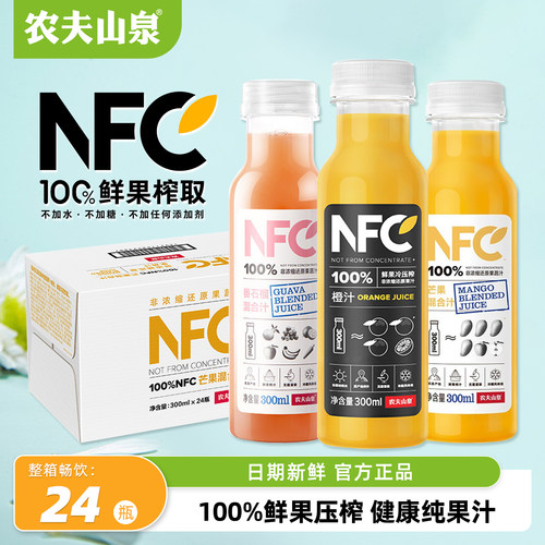 农夫山泉nfc果汁300ml*24瓶特价