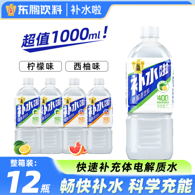 东鹏补水啦电解质饮料1L*12瓶