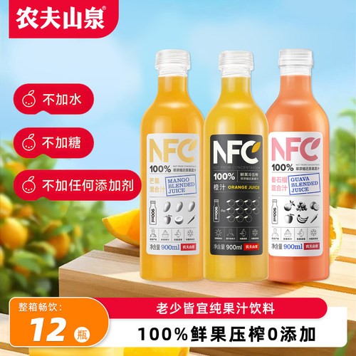 农夫山泉nfc果汁橙汁番石榴汁芒果汁聚餐饮料900ml*12瓶整箱特价