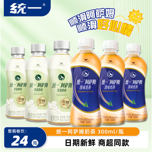 统一阿萨姆奶茶300ml*24瓶整箱批