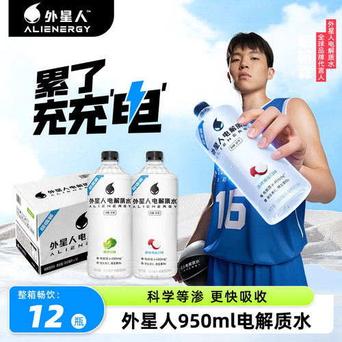 外星人电解质水950ml*12大瓶整箱