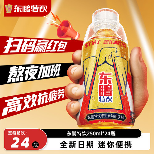 东鹏特饮维生素饮料250ml*24瓶