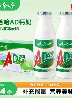 娃哈哈ad钙奶220ml*24大瓶儿童营养牛奶酸奶风味乳酸菌饮料整箱批