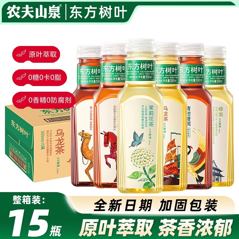 农夫山泉东方树叶茉莉花茶500ml