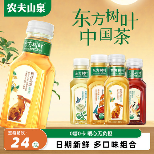 农夫山泉东方树叶乌龙茶335ml