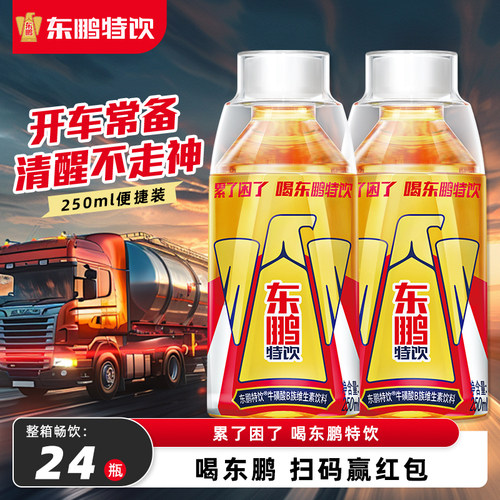 东鹏特饮维生素功能饮料250ml*24