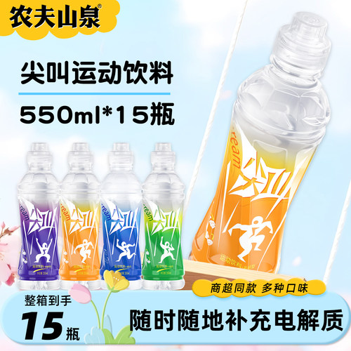 农夫山泉尖叫运动饮料550ml*15瓶