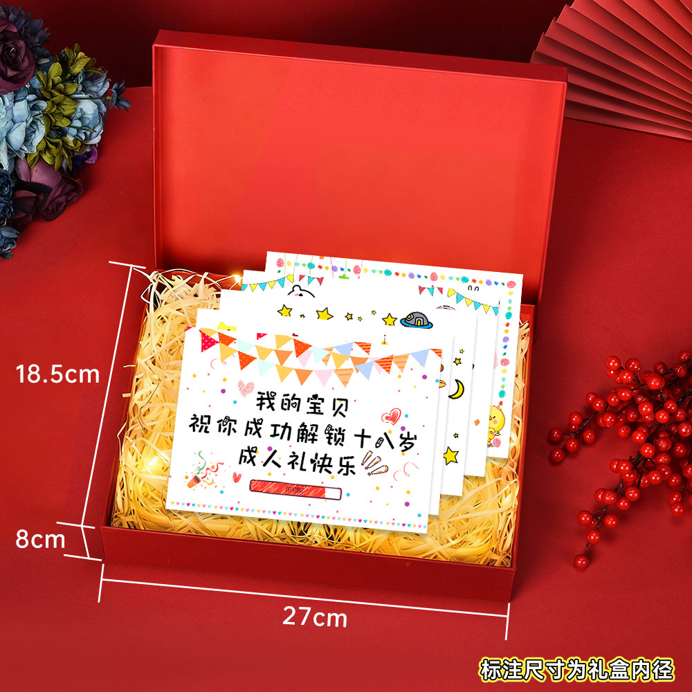 18岁成人礼男生女生孩子礼物十八成年生日礼物贺卡仪式感礼盒