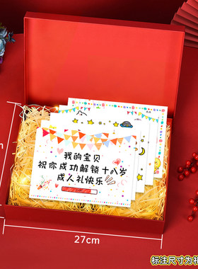 18岁成人礼男生女生孩子礼物十八成年生日礼物贺卡仪式感礼盒