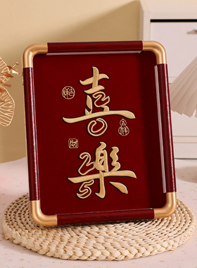 结婚创意摆台刺绣喜字立体相框喜庆摆件客厅床头订婚仪式装饰用品