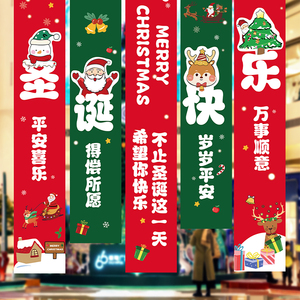 圣诞节装饰条幅商场超市活动玻璃橱窗派对墙面背景墙布置装扮挂布