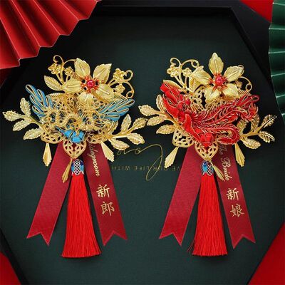 中式流苏龙凤新郎新娘婚礼胸花结婚全套父亲母亲襟花伴郎伴娘胸针